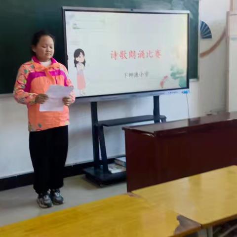 【课题动态05】下柳源小学“童声诵经典 诗韵咏华章”诗歌朗诵比赛