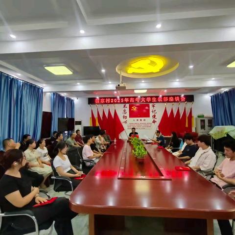 青春筑梦正当时 表彰座谈励前行——2025届高考大学生表彰座谈会纪实