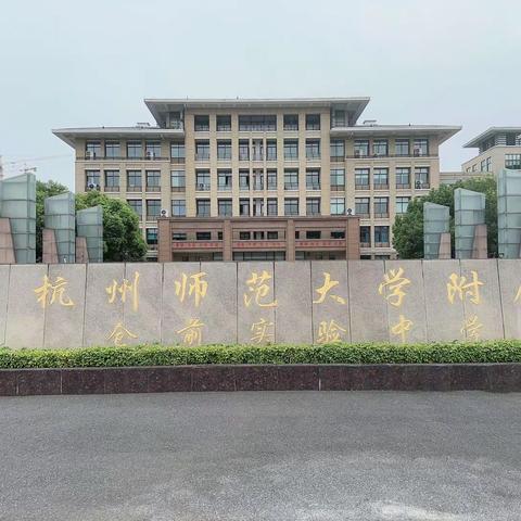 学在路上     “媒”你不行--2023年泾县中小学校安全管理干部未成年保护能力提升培训第二组简报