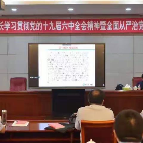 （第一期第2组）学习贯彻党的十九届六中全会精神暨全面从严治党专题培训班——提高政治站位，践行四个融合