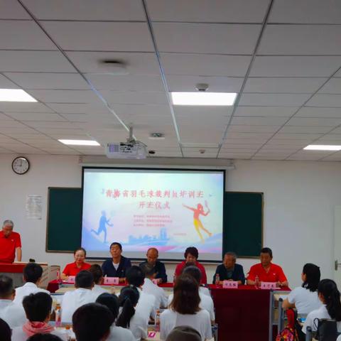 青海省羽毛球裁判员培训班圆满收官