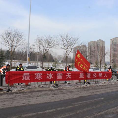 冰雪为令，温暖守护！