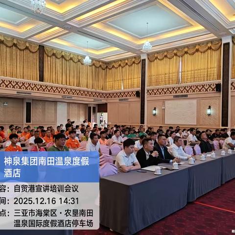 把握自贸港新机遇 锻造旅文服务新标杆