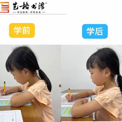 艺格书法体验课对比图展示