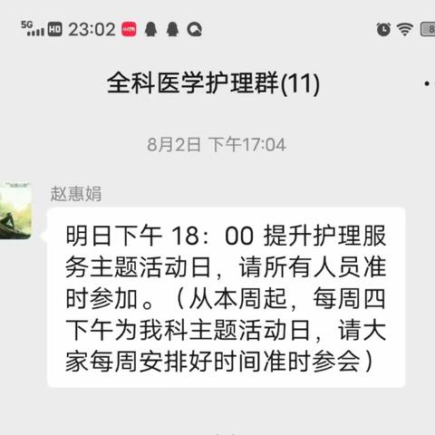 “全”心“全”意，只 为 有 你—全科医疗科开展提升护理服务质量主题活动日系列活动