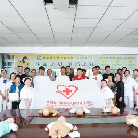 2025年伊犁州妇幼保健院全国母乳喂养日活动总结