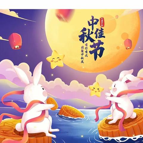 《庆中秋-兔子灯🐰》——小二班中秋节主题活动