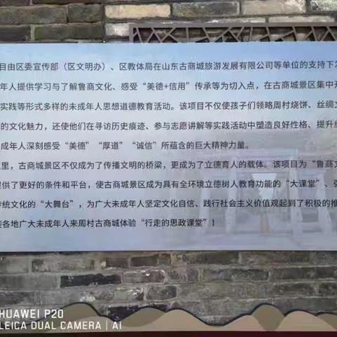 营造立德树人氛围，助力商城文化旅游。