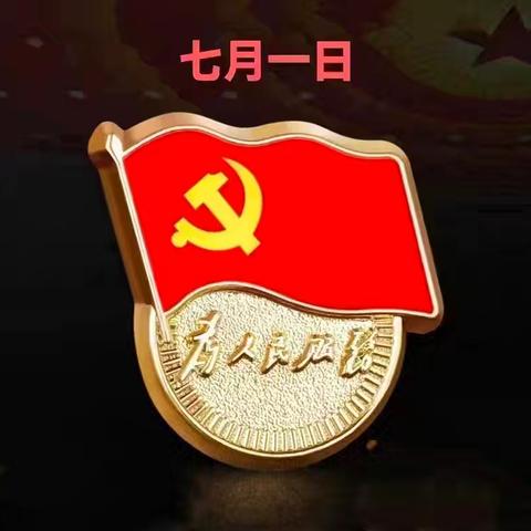 周村区老年刻瓷艺术学会庆祝中国共产党成立104周年活动掠影