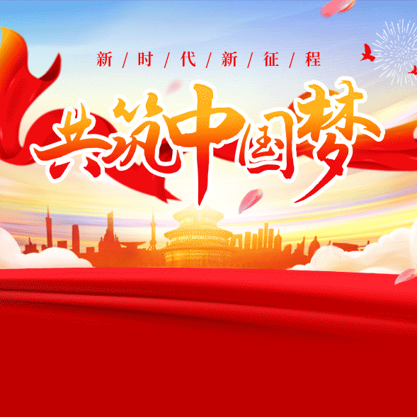 【德馨教育】立足当下，展望未来—学习教育强国建设规划
