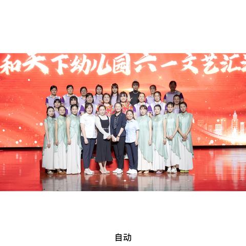 评选大家心中最喜欢的六一节目