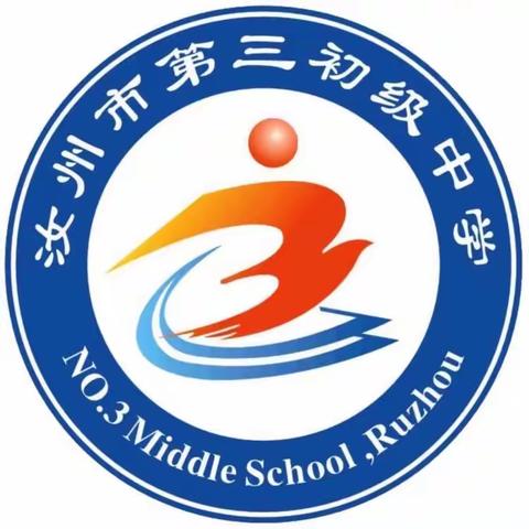 质量分析思得失，凝心聚力谋提质——汝州市三中2023-2024学年上学期期中考试质量分析会