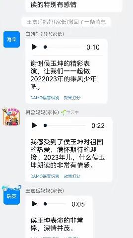 三（5）班记忆         —2023年云上新年联欢会