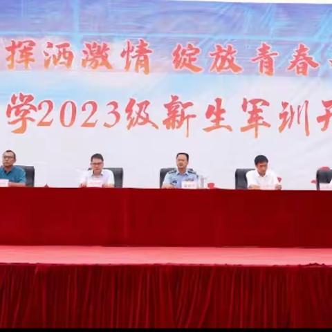 不负韶华，砥砺前行。桂阳县甘甜中学2023届高一军训8连简报