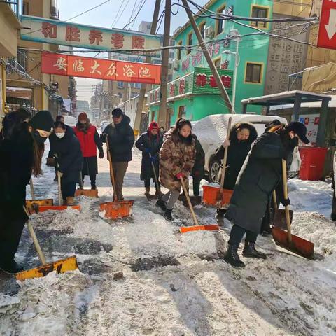 凝心聚力除雪、为民服务暖心——站前街道西一路社区组织党员志愿者除雪保畅通