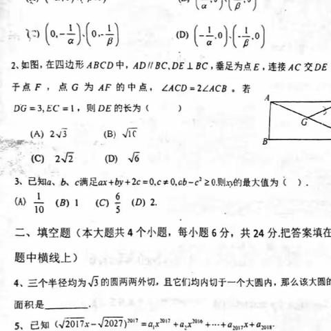 想参加历城二中推荐生考试的同学们注意了！