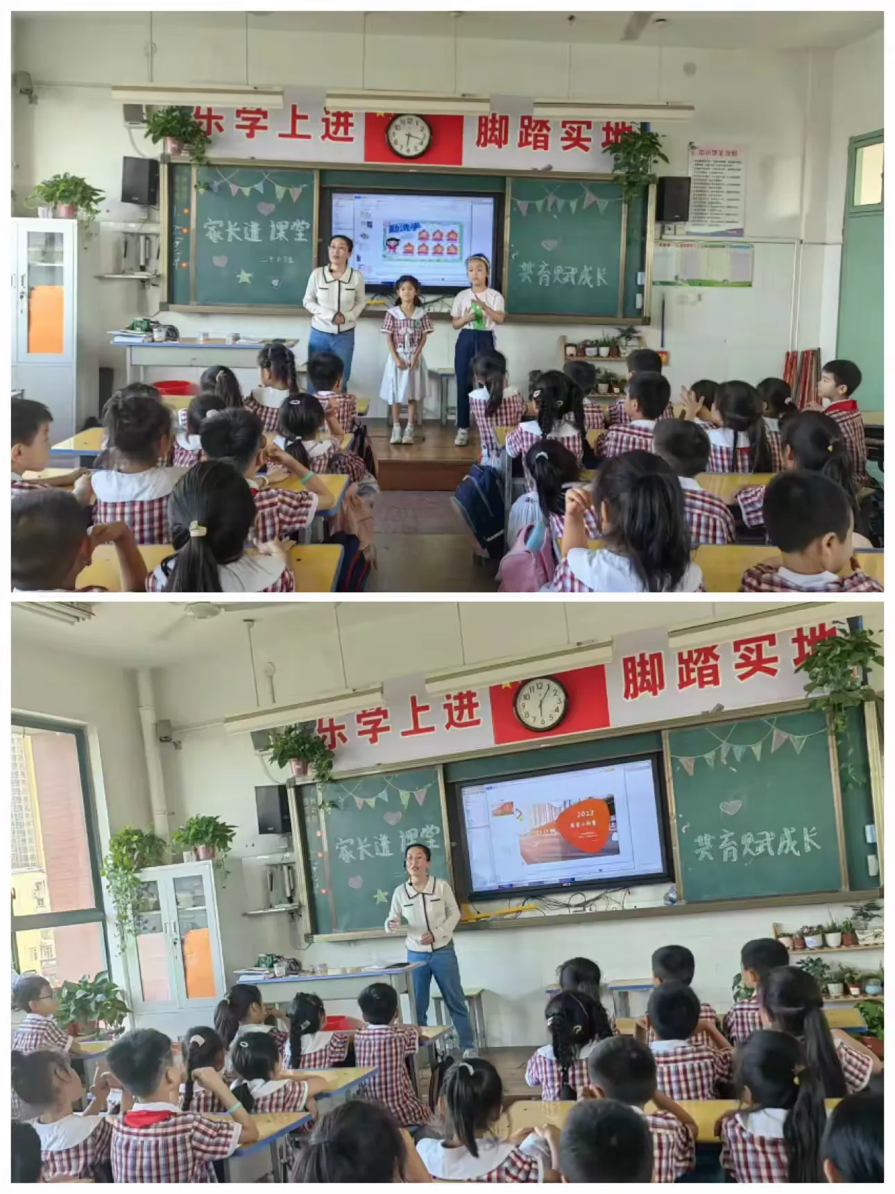 简篇-南阳市二十一学校二年级——家长“助”教❤️“育”见美好