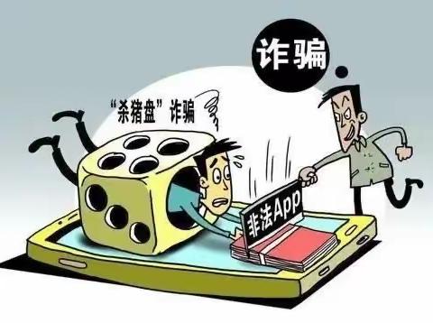 远离诈骗，农商在行动