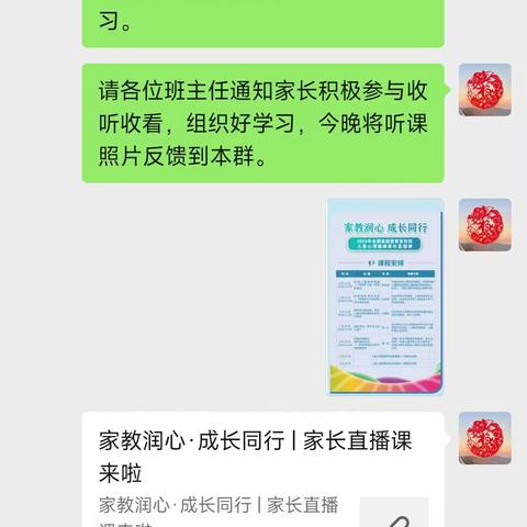 家校携手共育幸福学生 ---海兴县第三中学家庭教育宣传周活动总结