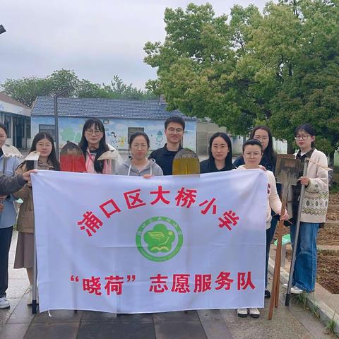 “传承五四精神 谱写青春华章”—浦口区大桥小学五四青年节教师团建活动纪实