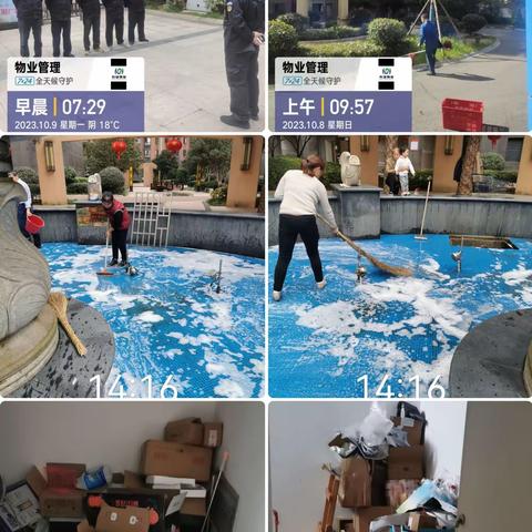 真诚物业每日工作简报