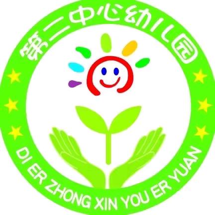 皮山县桑株镇第二中心幼儿园开始招生啦📢📢📢