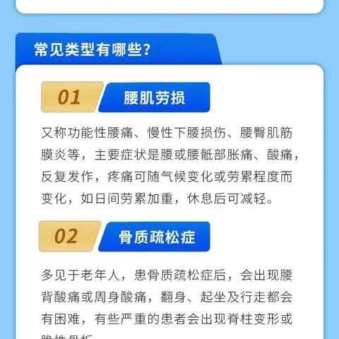 世界镇痛日：如何预防腰背痛