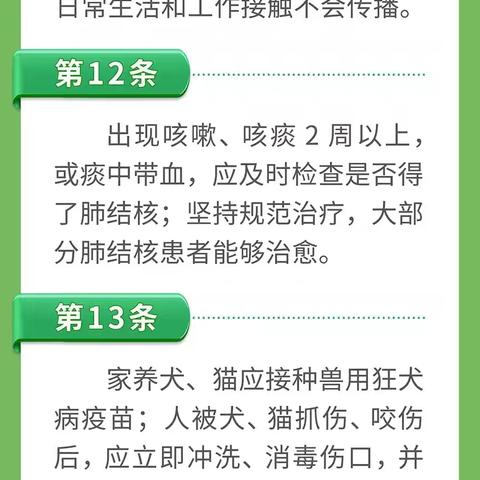 科普长图丨一图知悉《中国公民健康素养——知识与技能（2024年版）》