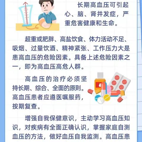 提素养 促健康 | 新版健康素养66条（16~20）