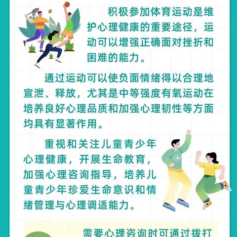 提素养 促健康 | 新版健康素养66条（36~40）