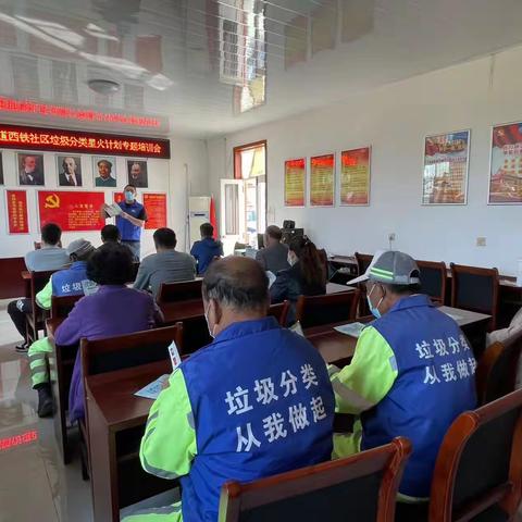 惜福镇街道开展垃圾分类宣传讲座 助力打造宜居环境