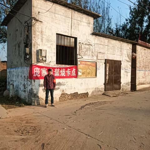 【三零创建】庞寨乡孙庄村：杜绝秋收一把火 守好天空一片蓝