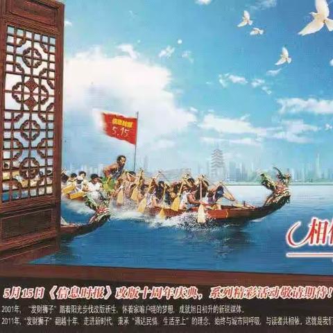 龙舟文化与传统活动的传承印记