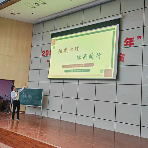 阳光心理，你我同行 ----广东高校教育援疆走进五十团第一中学