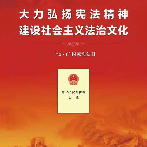 中国工商银行文昌支行积极开展2023年“宪法宣传周”宣传活动