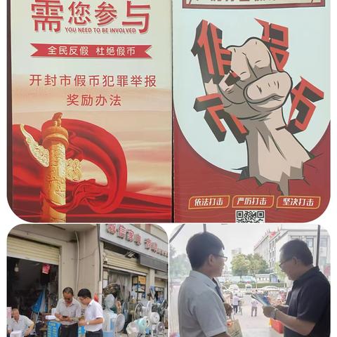 工行开封杞县支行组织开展“反假货币 从我做起”主题宣传活动