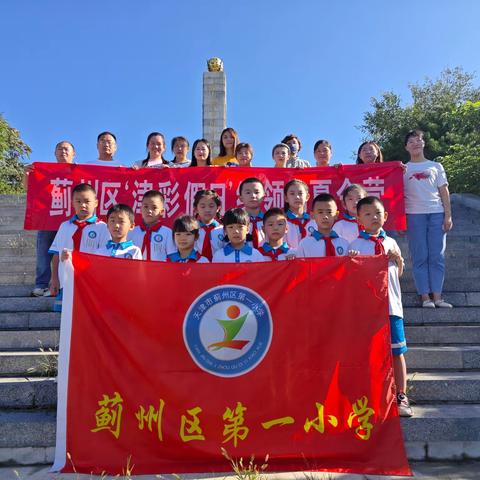 【少年初心】蓟州区第一小学“城市同梦 少年同心”2023年暑期少年志愿实践活动（二十六）