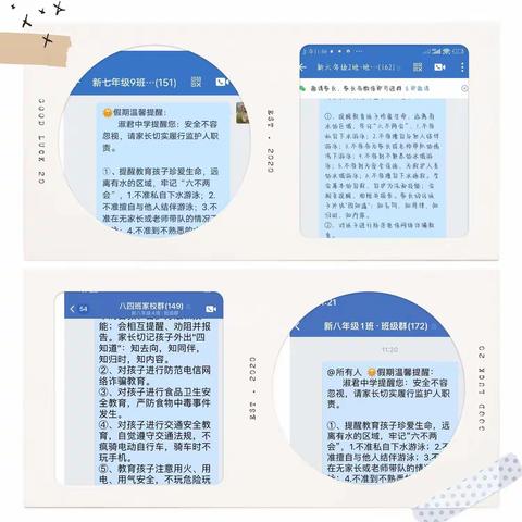 暑假防溺水，安全不“放假”——长葛市淑君中学暑假防溺水安全教育宣传