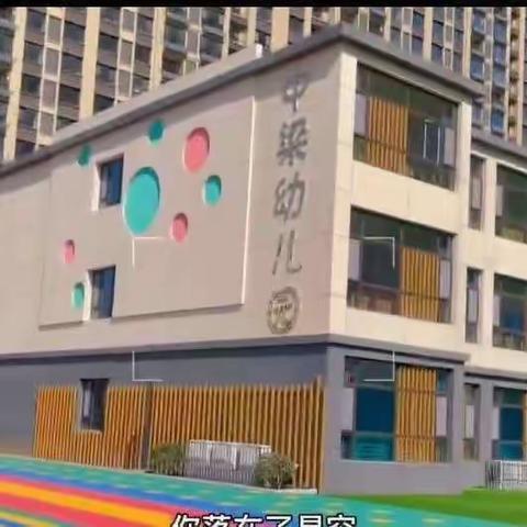 济南市莱芜区中梁幼儿园“火”速前行，安全“童”行——消防安全演练