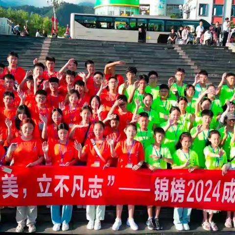 “赏天府美，立不凡志”—锦榜2024成都研学之旅【一】