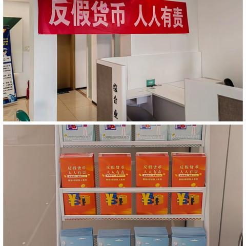 廊坊农行香河支行反假宣传