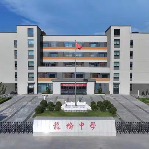 凝心聚力迎开学 井然有序启新篇——新学期开学报到工作安排