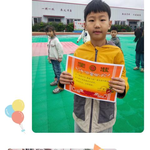 童心向未来 成长正当时 —邳州市中新实验学校二（1）班