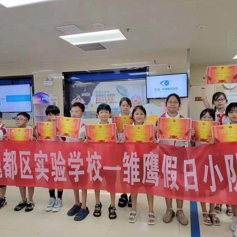 “视”界充满爱，未来更“睛”彩