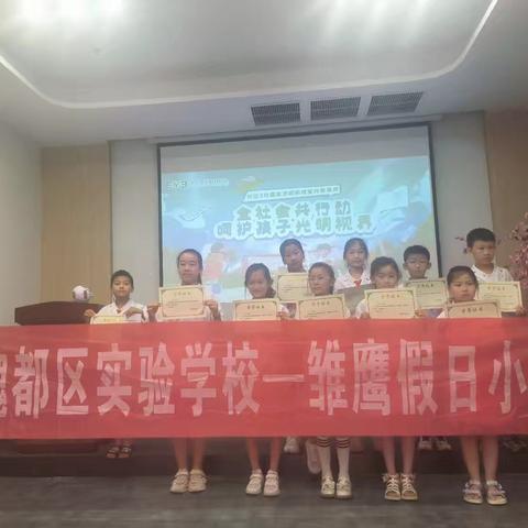 爱护“视”界，“睛”彩无限