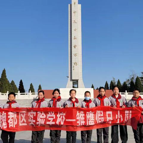 致敬先烈，铭记历史！