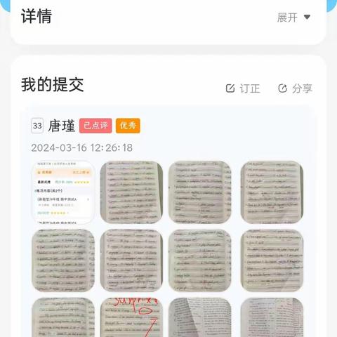 唐瑾组作业完成情况