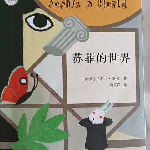 《2024我的寒假生活》223162司欣园