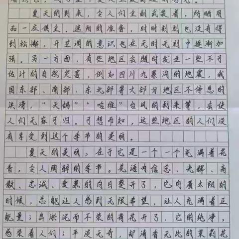 美篇