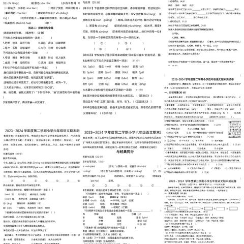 聚焦命题研究，共促素养提升——苴镇福亮小学举行“命题、解题、讲题”三题竞赛活动